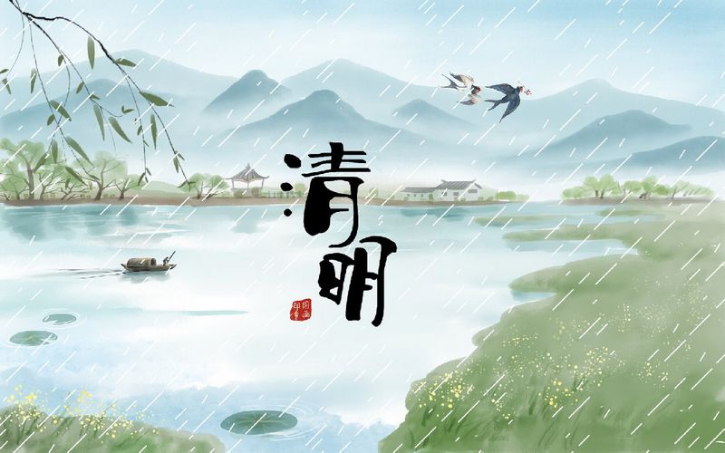 聽風(fēng)聽雨過清明